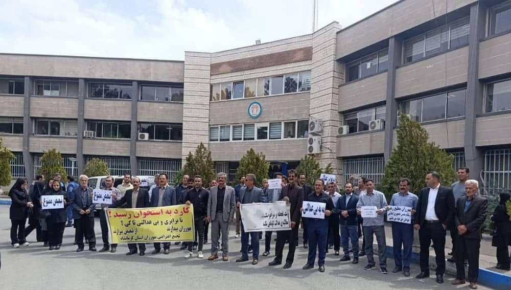 Health workers and rural clinic staff protest in Kermanshah, western Iran, over discrimination, injustice, and mismanagement by the Ministry of Health – April 13, 2025
