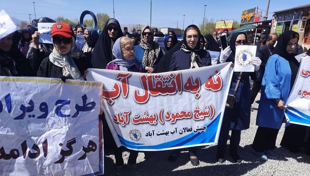 Residents of Shahrekord, western Iran, rally against water theft and dam projects — April 17, 2025