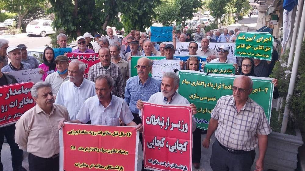 Retirees of the Iran Telecom Company (TCI) protested on May 12, 2025