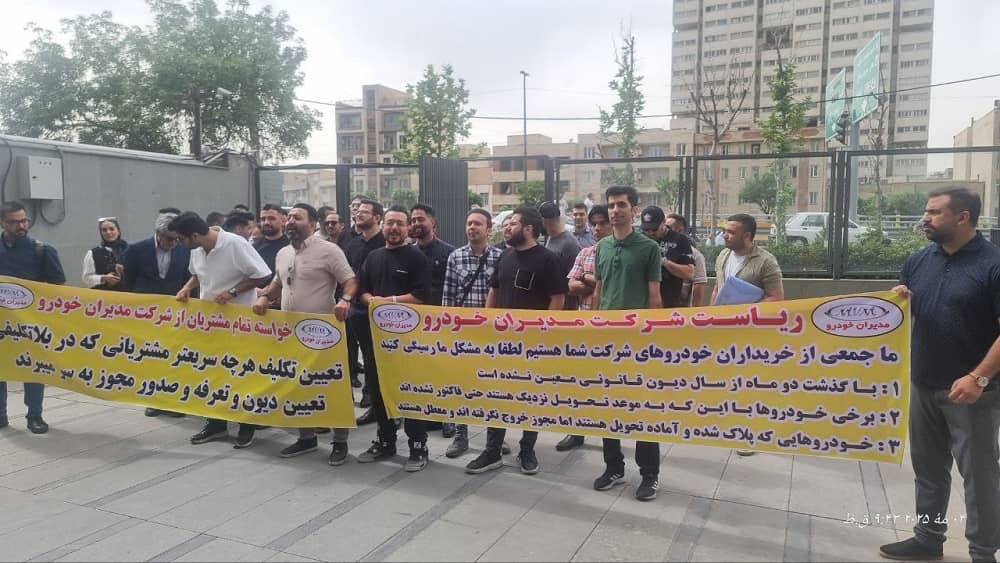 Tehran – Protest gathering of Modiran Khodro applicants, May 4, 2025
