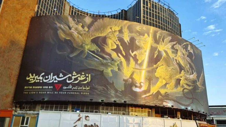 Oct. 9, 2024 – Tehran’s Valiasr Square mural updated after “Operation Truthful Promise 2.” The regime uses this high-traffic spot for propaganda to project military power