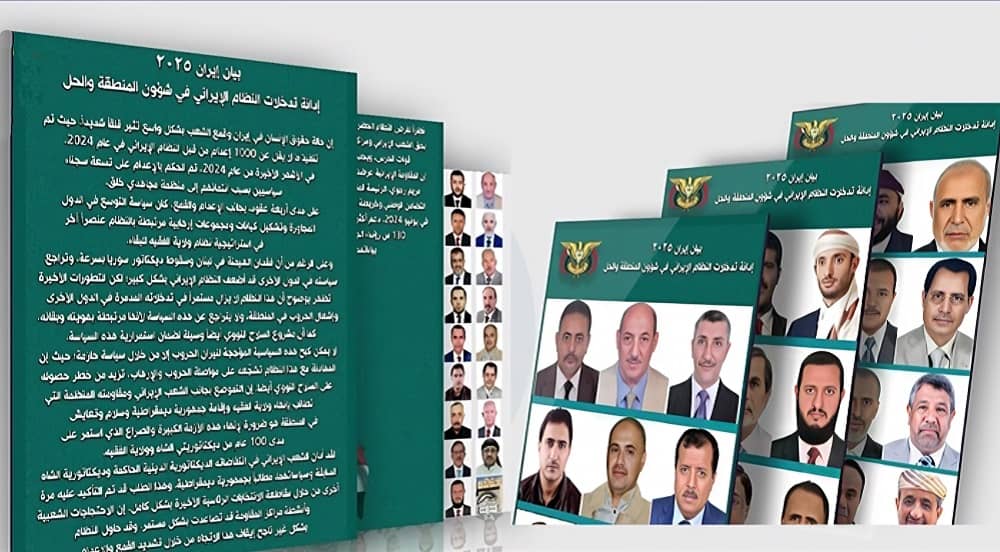 2025 'Free Iran' Statement Signed by Majority of Yemen’s Senate