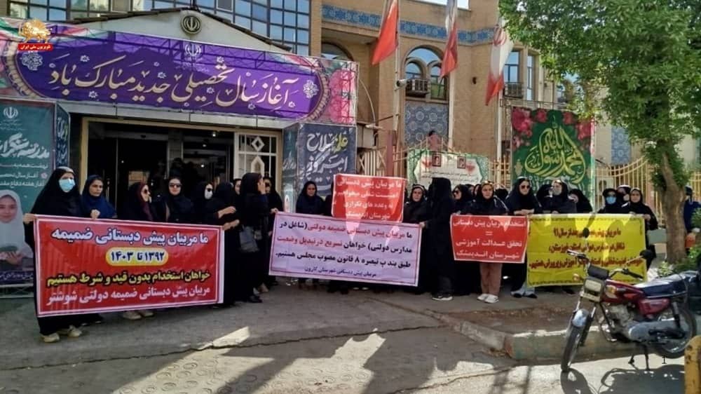 Ahvaz – Preschool teachers protest over job insecurity, September 22, 2025