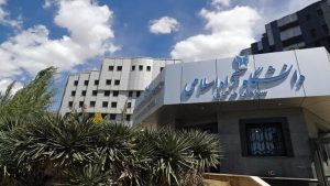 Islamic Azad University HQ