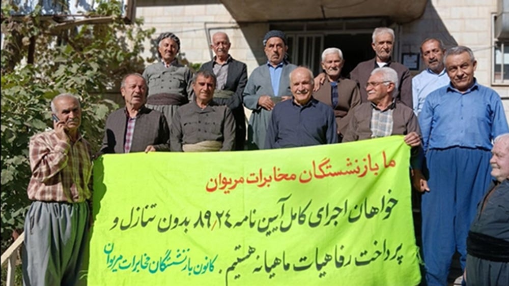 Protest rally by retirees of the Telecommunications Company of Iran (TCI) in Marivan (September 29, 2025)