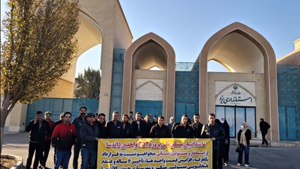 Protest rally by applications of the National Housing plan in Yazd (November 30, 2025)
