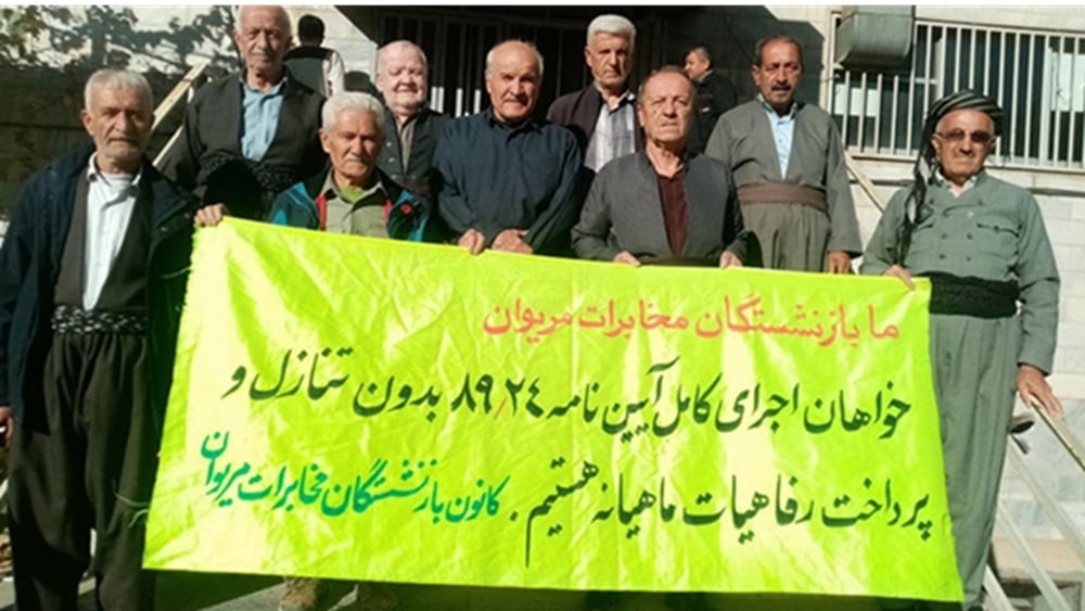 Protest rally by retirees of the telecommunication industry in Marivan (November 3, 2025)