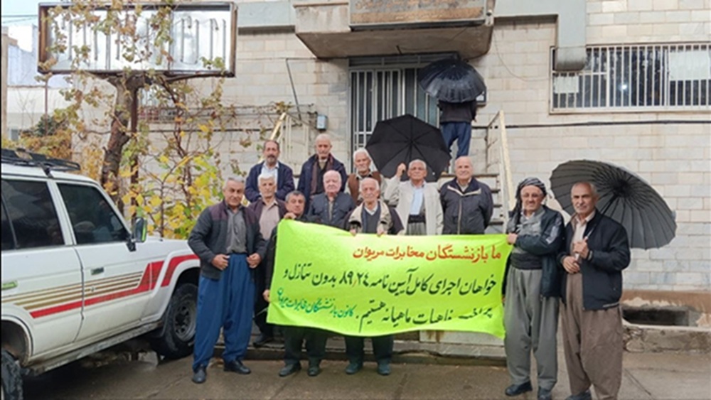 Protests by telecommunications retirees in Marivan (November 17, 2025)