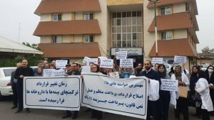 Protests by pharmacists in Rasht (December 2, 2025)