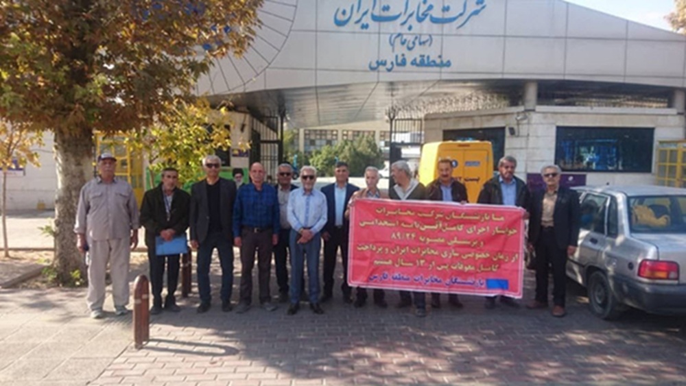 Protests rally by retirees of the telecommunications industry in Shiraz (December 1, 2025)