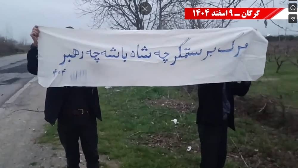 2026年2月28日,巴基斯坦人民圣战者组织(PMOI)领导的抵抗组织成员展示了一面横幅。横幅上写着战略口号:“暴君必亡,无论是沙阿还是领袖”。