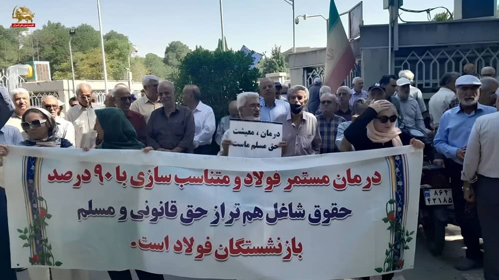 Steel factory retirees and employees in Isfahan held a protest rally on September 16, 2026