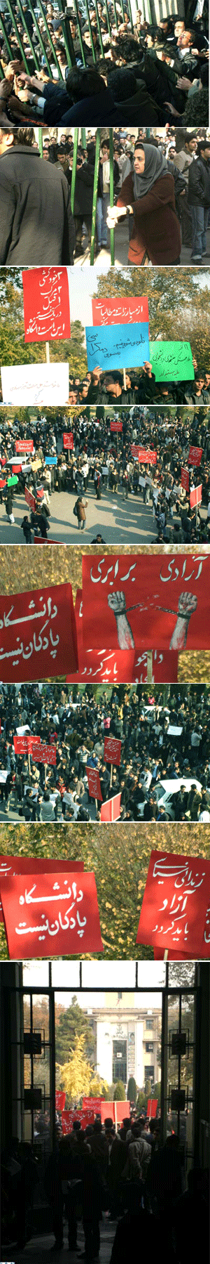 demonstration-Tehran-univer