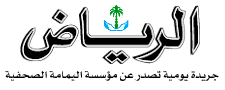 al-Riyadh