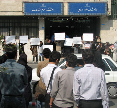 Allameh-Students-Oct092007