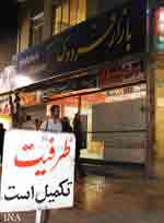 iran_jewelry_market iran_jewelry_market