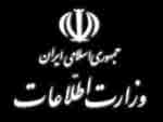 The notorious Ministry of Intelligence and Security's official emblem The notorious Ministry of Intelligence and Security's official emblem