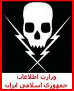 mullahs_ministry_of_intelligence_and_security mullahs_ministry_of_intelligence_and_security