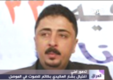 Assassination of Iraqi parliament deputy an attempt to forestall formation of nationalist government Assassination of Iraqi parliament deputy an attempt to forestall formation of nationalist government