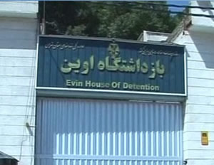 Iran: Suspension of all visits at women’s ward of Evin prison Iran: Suspension of all visits at women’s ward of Evin prison
