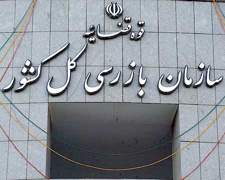 Iran: 10,000 large-scale government deals fraught with embezzlement Iran: 10,000 large-scale government deals fraught with embezzlement