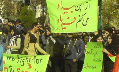 Iran: protests by students in the face of the regime's suppression Iran: protests by students in the face of the regime's suppression
