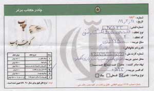 Latest methods of suppression by the Iranian regime against women Latest methods of suppression by the Iranian regime against women