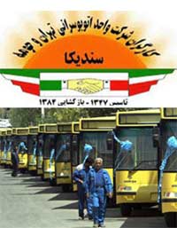 Pressures mount on Tehran Bus company employees Pressures mount on Tehran Bus company employees