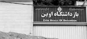 Pressures mount on political prisoners on brink of student uprising Pressures mount on political prisoners on brink of student uprising