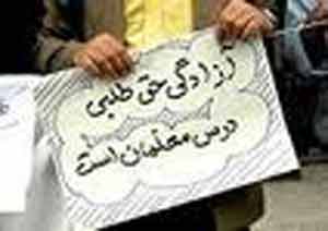 Teachers committee invites Iranians to mark anniversary of student uprising Teachers committee invites Iranians to mark anniversary of student uprising
