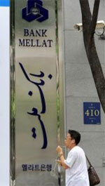 bank-melat Bank Melat