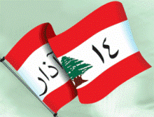 march-14-flag 14 Azar