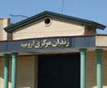 zendan-orumiyeh