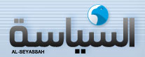 Al-Seyassah