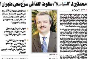 mohaddesin-alsiasah2