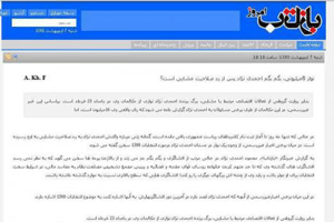 baztab-200