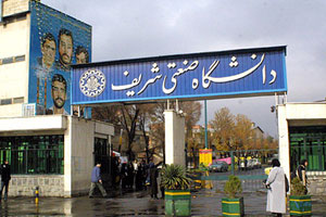 sharif-univ-200