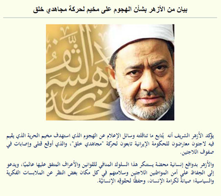 liberty-al-azhar liberty-al-azhar