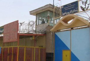 karoon_prison1 karoon_prison1