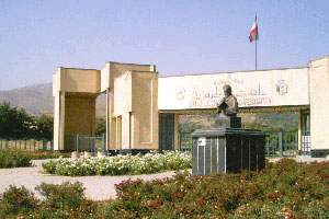 hamadan-university