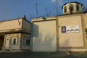 rajaiishar-prison