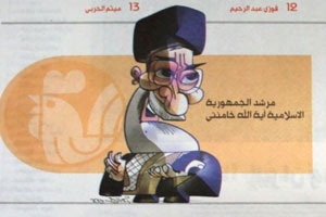 Iraqi newspaper receives death threat, bombs for publishing Khamenei caricature Iraqi newspaper receives death threat, bombs for publishing Khamenei caricature