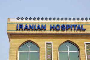 dubai-iran-hospital dubai-iran-hospital