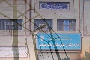 bandar-abbas bandar-abbas