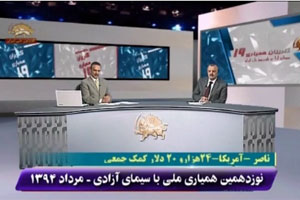 simaye-azadi-telethon-19 simaye-azadi-telethon-19