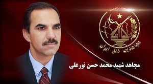 Mohammad-Hassan-Nour-Ali Mohammad-Hassan-Nour-Ali