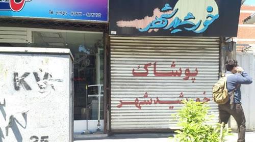 iran-regime-clamps-down-on-bahais-shops-6 iran-regime-clamps-down-on-bahais-shops-6