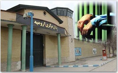 oroumieh-central-prison-400-1 oroumieh-central-prison-400-1