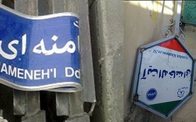 treet-sign-named-after-iran-regime-s-supreme-leader-destroyed-400 treet-sign-named-after-iran-regime-s-supreme-leader-destroyed-400