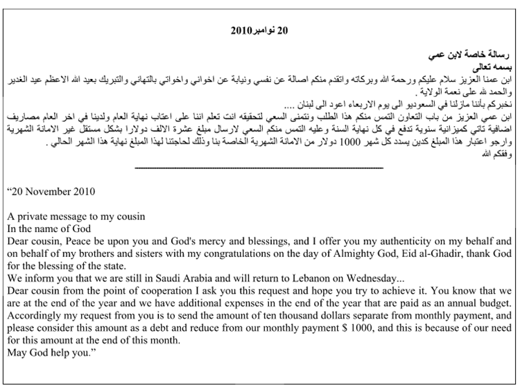 husseini-3 husseini-3